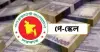 নতুন পে-স্কেলে সরকারি চাকরিজীবীদের মূল বেতন ৫০ শতাংশ পর্যন্ত বাড়ানোর প্রস্তাব