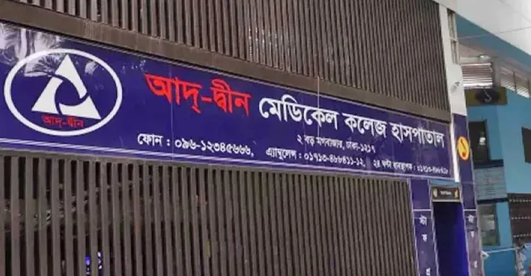 ছবিঃ সংগৃহীত