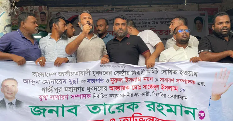 ছবিঃ সংগৃহীত