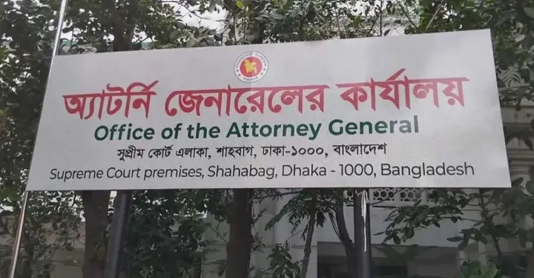 এবার অ্যাটর্নি জেনারেল কার্যালয়ে চুরি