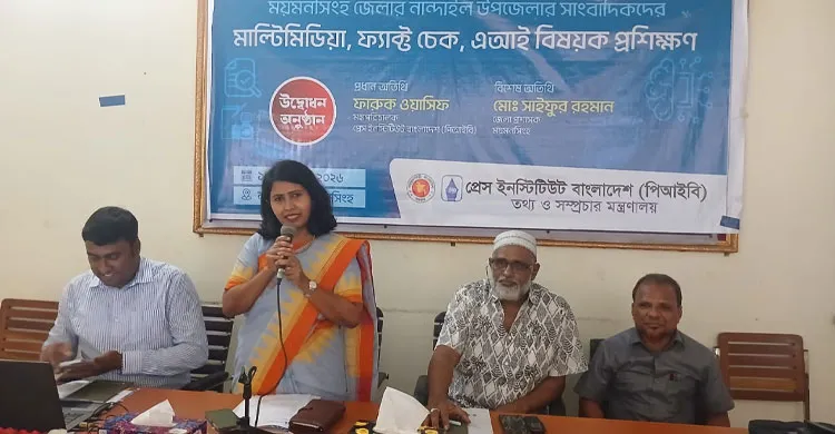 নান্দাইলে প্রেস ইনস্টিটিউট আয়োজিত ৩ দিনব্যাপী সাংবাদিকদের প্রশিক্ষণ শুরু