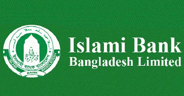 ইসলামী ব্যাংকের চেয়ারম্যানসহ পুরো পরিচালনা পর্ষদ বাতিল