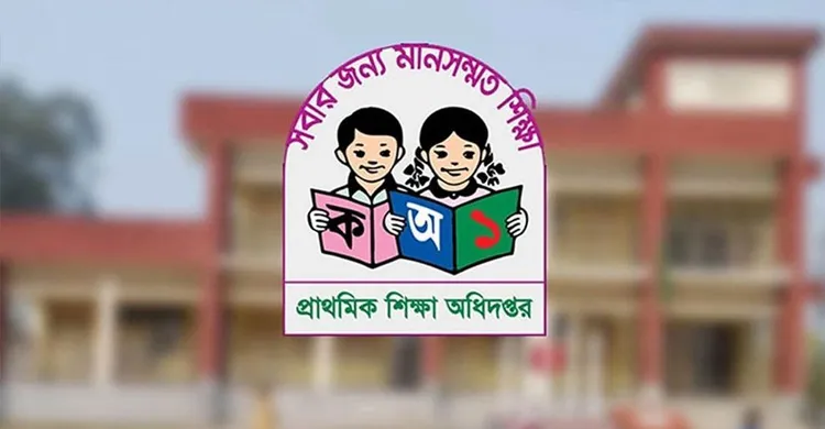 প্রাথমিক শিক্ষকদের বদলিতে আসছে নতুন ব্যবস্থা, চার স্তরের কমিটি গঠনের উদ্যোগ