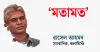 টাঙ্গুয়ার হাওর: বরাদ্দ নয়, বদলাতে হবে ব্যবস্থাপনার দর্শন