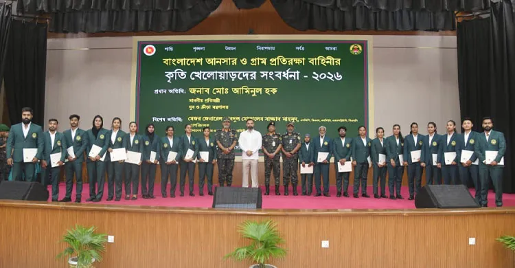 আনসার-ভিডিপি ক্রীড়াঙ্গনের নির্ভরযোগ্য শক্তি: কৃতি খেলোয়াড়দের সংবর্ধনায় ক্রীড়া প্রতিমন্ত্রী