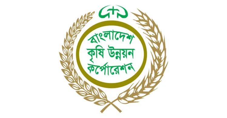 বিএডিসি এখনো আওয়ামী দোসরদের লুটপাটের আখড়া
