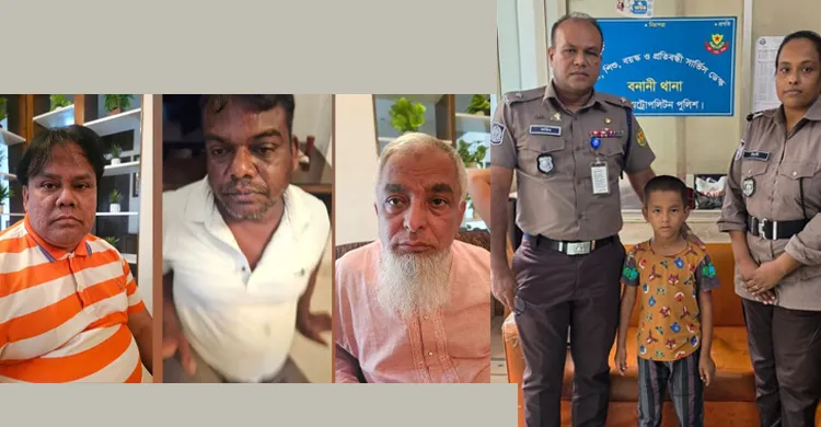 মহাখালী থেকে অপহৃত শিশু আতিকুল উদ্ধার, গ্রেফতার ৩
