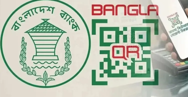 আজ থেকে বাধ্যতামূলক ‘বাংলা কিউআর’ সহজ হবে ডিজিটাল লেনদেন