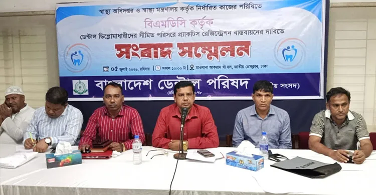 পেশাগত নিবন্ধনের দাবিতে আন্দোলনের ঘোষণা ডেন্টাল ডিপ্লোমাধারীদের