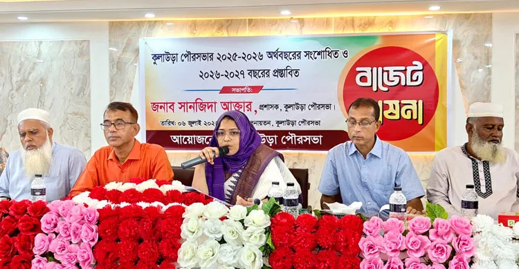 কুলাউড়া পৌরসভার ৯৮ কোটি টাকার বাজেট ঘোষণা