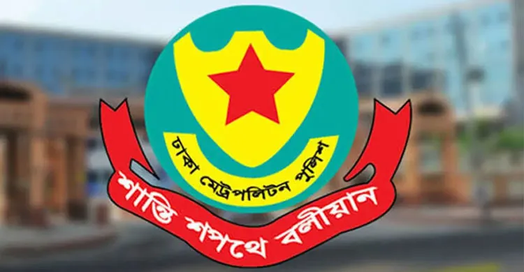 ডিএমপির ৬ উপ-পুলিশ কমিশনারের দায়িত্বে রদবদল