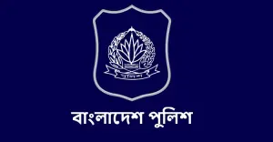 বাংলাদেশ পুলিশ সার্ভিস অ্যাসোসিয়েশনের পূর্ণাঙ্গ কমিটি গঠন