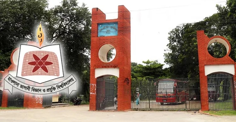 প্রথমবারের মতো প্রভাব র‍্যাঙ্কিং স্থান পেল মাওলানা ভাসানী বিশ্ববিদ্যালয়