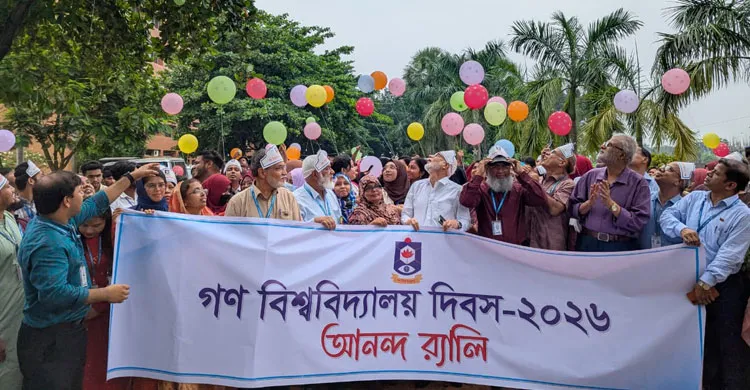 দিনব্যাপী নানা আয়োজনের মধ্য দিয়ে ২৮তম 'গণ বিশ্ববিদ্যালয় দিবস' উদযাপন
