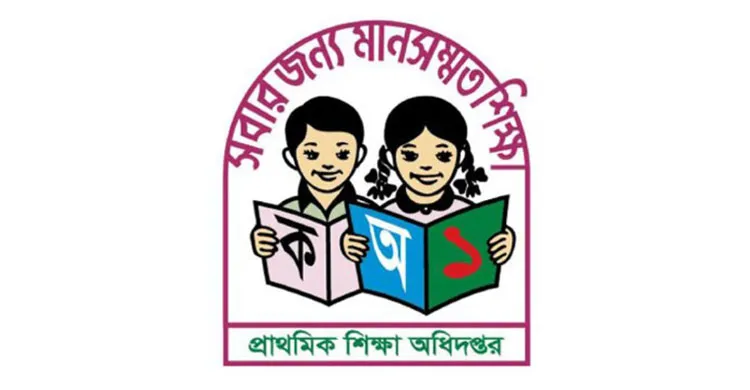 গাজীপুরে বৃত্তি পেয়েছে ১ হাজার ৭২৩ শিক্ষার্থী