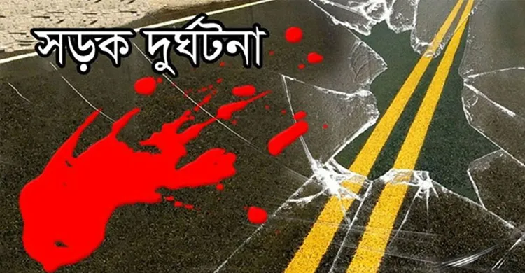 ছবিঃ সংগৃহীত