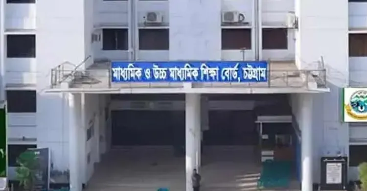 চট্টগ্রাম বোর্ডের এইচএসসি পরীক্ষা অনির্দিষ্টকালের জন্য স্থগিত