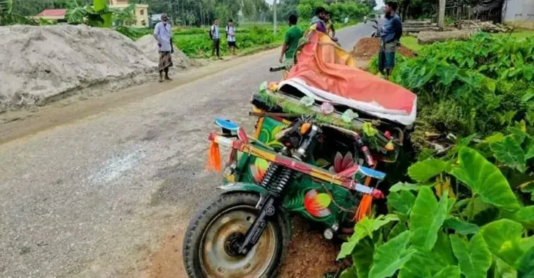 শেরপুরে অটোরিকশার ধাক্কায় নিহত ২