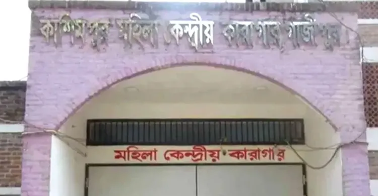 কাশিমপুর মহিলা কারাগার থেকে নারী বন্দী পলায়ন, ৭ কর্মকর্তা-কর্মচারী বরখাস্ত