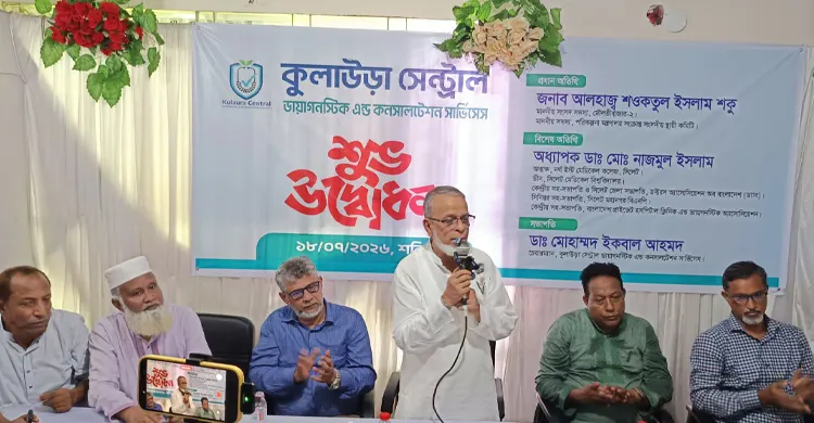 ছবিঃ সংগৃহীত