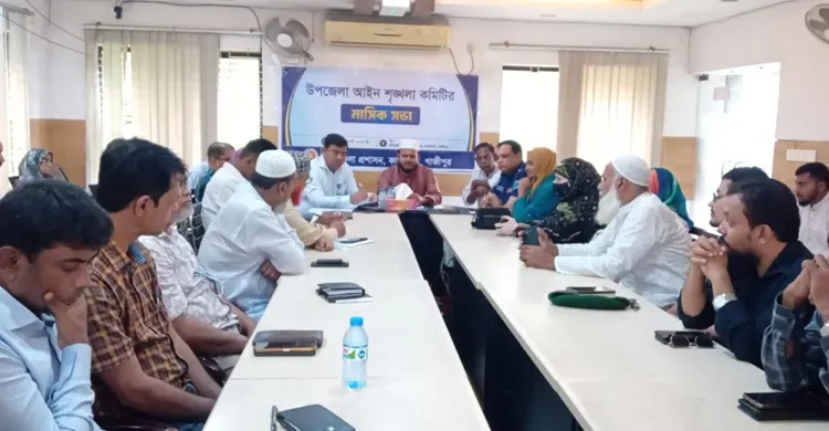 কাপাসিয়া উপজেলা আইনশৃঙ্খলা কমিটির সভায় মাদক ও কিশোর গ্যাং নির্মূলে দৃঢ় অঙ্গীকার