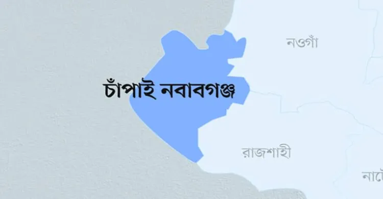 চাঁপাইনবাবগঞ্জে বিদ্যুৎস্পৃষ্টে একই পরিবারের ৩ জনের মৃত্যু