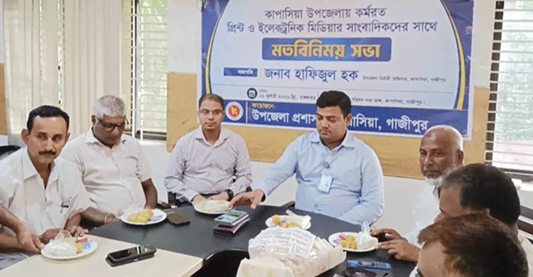 কাপাসিয়ায় নবাগত ইউএনও'র সাথে সাংবাদিকদের মতবিনিময় সভা