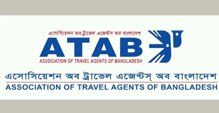 আটাব নির্বাচনে শীর্ষ নেতাদের প্রার্থীতা বৈধ ঘোষণা এফবিসিসিআই ট্রাইব্যুনালে