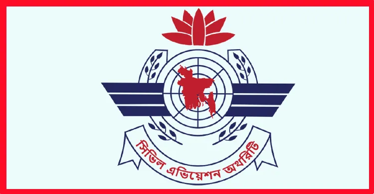 বাংলাদেশ বেসামরিক বিমান চলাচল কর্তৃপক্ষে বিশাল জনবল নিয়োগ
