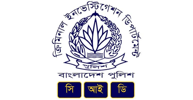 বেস্টওয়ে ল্যান্ড প্রোপার্টিজসহ ১৭ প্রতিষ্ঠানের বিরুদ্ধে সিআইডির মানিলন্ডারিং মামলা