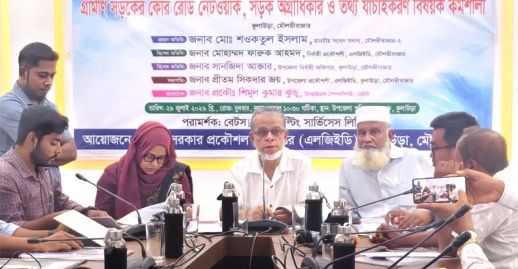 কুলাউড়ায় যোগাযোগ ব্যবস্থার আধুনিকায়নে এলজিইডির কর্মশালা