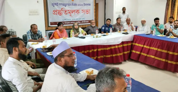 কুলাউড়ায় জুলাই গণঅভ্যুত্থান দিবস পালনে প্রশাসনের প্রস্তুতি সভা