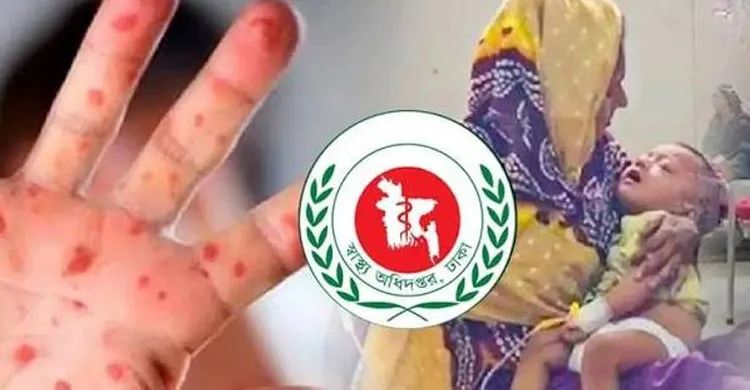 ছবিঃ সংগৃহীত