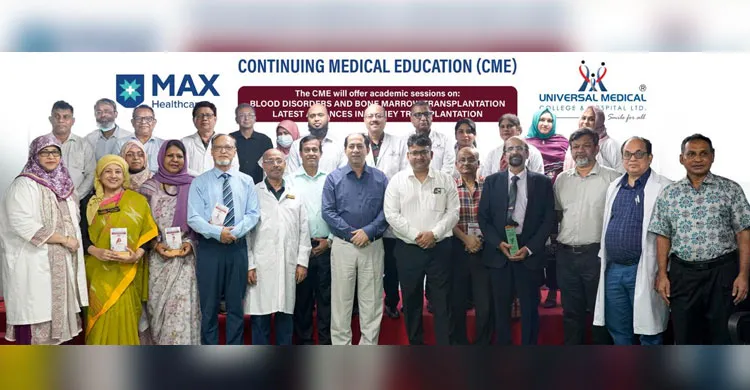 ইউনিভার্সেল মেডিকেলে কিডনি ও বোন ম্যারো প্রতিস্থাপনবিষয়ক বৈজ্ঞানিক সেমিনার অনুষ্ঠিত