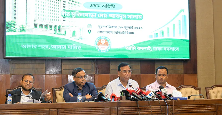 ঢাকা দক্ষিণ সিটি করপোরেশনের ২০২৬-২৭ অর্থবছরের বাজেট ঘোষণা