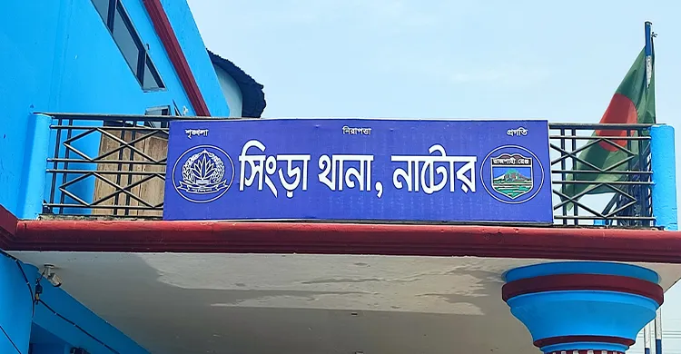 সিংড়ায় সড়ক দুর্ঘটনায় মাছ ব্যবসায়ী নিহত, আহত ১
