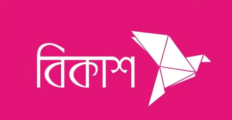 ব্যাংক ও বিকাশ অ্যাপ হ্যাক করে এনজিও কর্মকর্তার টাকা লুট