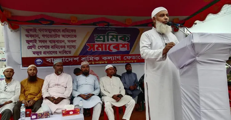 জুলাই গণঅভ্যুত্থানে শ্রমিকদের অবদান স্বীকৃতির দাবি, ন্যায্য মজুরির আহ্বান