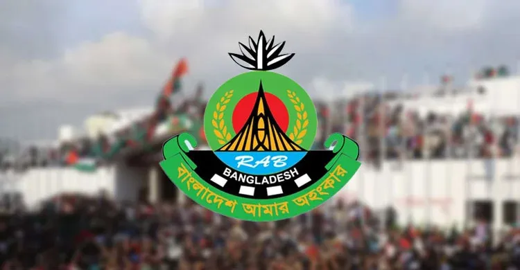 জুলাই গণ–অভ্যুত্থান দিবস ঘিরে দেশজুড়ে র‌্যাবের নিরাপত্তা জোরদার