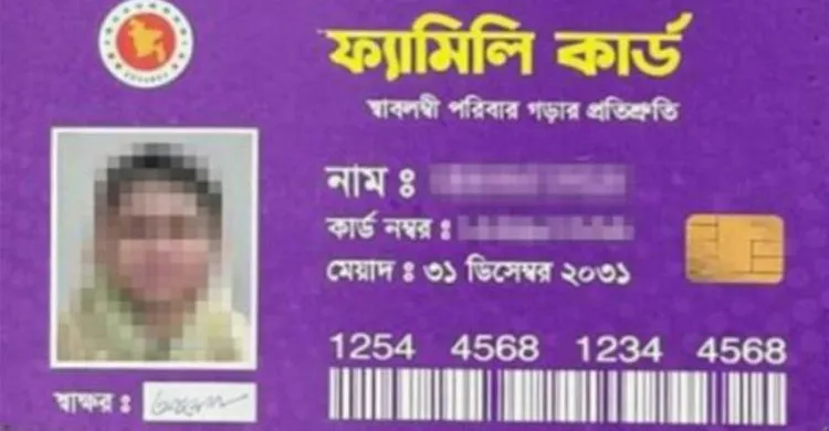 ১৬ আগস্ট উদ্বোধন হচ্ছে ফ্যামিলি কার্ড কর্মসূচি