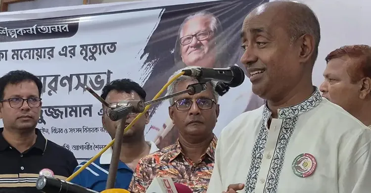 ছবিঃ সংগৃহীত