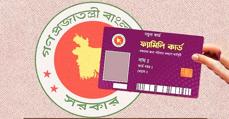 বাতিল প্রার্থী কীভাবে চূড়ান্ত নির্বাচিত? ফ্যামিলি কার্ড নিয়োগে প্রশ্ন