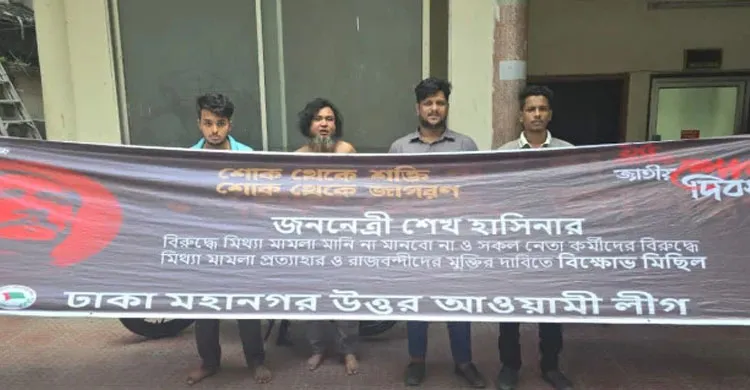 মহাখালীতে আওয়ামী লীগের ঝটিকা মিছিল, ককটেল বিস্ফোরণ, আটক ৪
