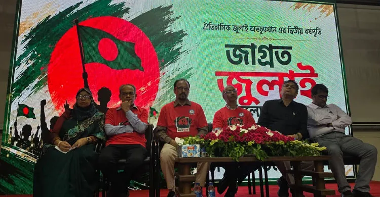 ছবিঃ সংগৃহীত