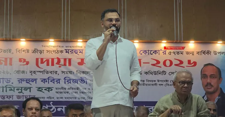 ছবিঃ সংগৃহীত