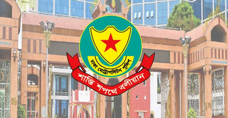 ১৫ আগস্ট কেন্দ্র করে নিশ্ছিদ্র নিরাপত্তা পুলিশের