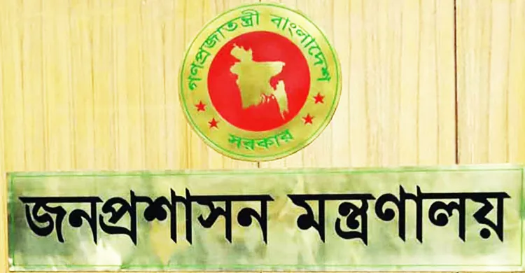 জনপ্রশাসন মন্ত্রণালয়ের উপসচিবের স্বাক্ষর নকল করে প্রতারক চক্রের ভূয়া নিয়োগপত্র জারি