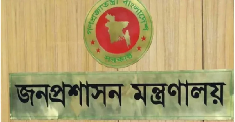 ছবিঃ সংগৃহীত