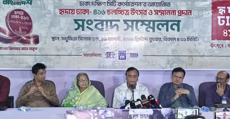 ঢাকায় সপ্তাহব্যাপী ‘হৃদয়ে ঢাকা-৪১৬’ চলচ্চিত্র উৎসব শুরু ২২ আগস্ট