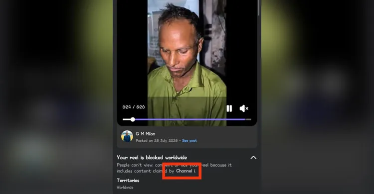 শাইখ সিরাজকে লিগ্যাল নোটিশ পাঠালেন বাউফলের সাংবাদিক মিলন